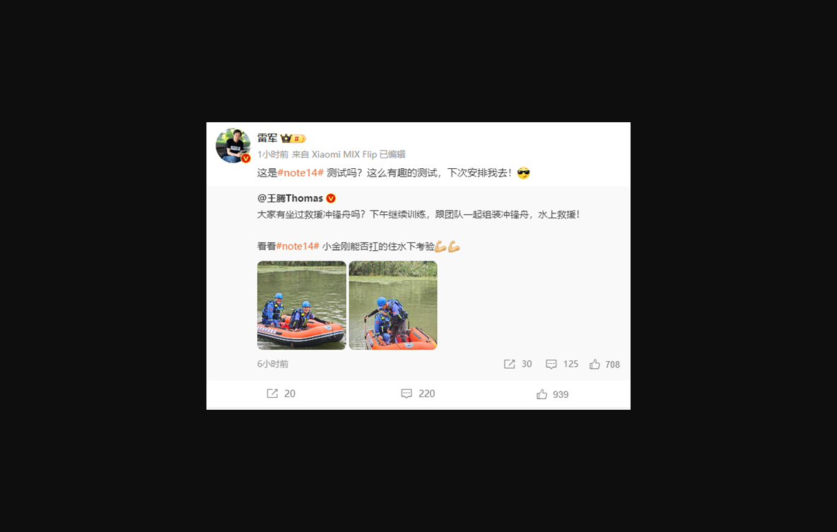 王腾上山下水猛虐redmi note 14 雷军羨慕了：下次安排我去