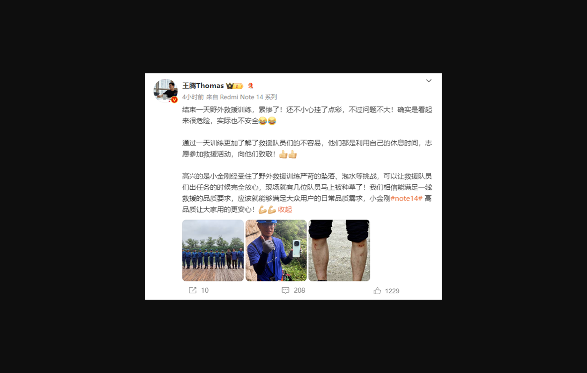 王騰上山下水猛虐redmi note 14 雷軍羨慕了：下次安排我去