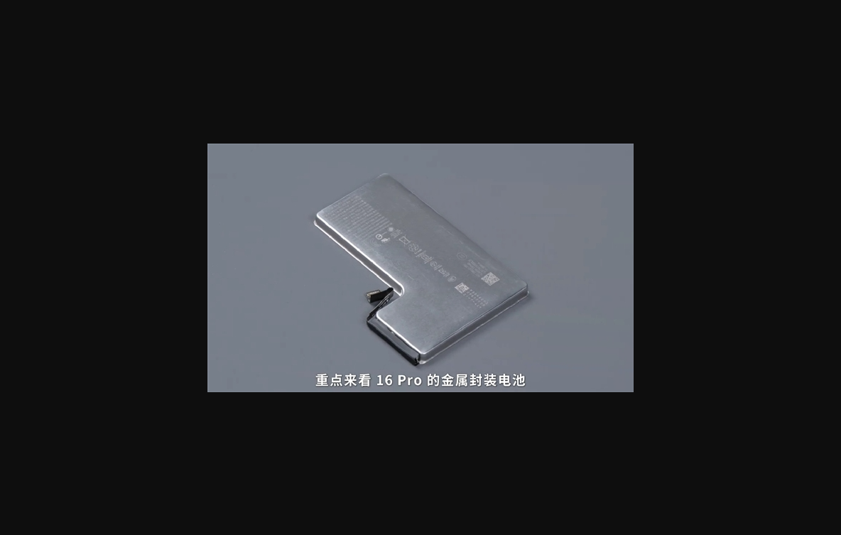 苹果iphone被远程引爆遭辟谣!iphone 16 pro钢壳电池到底拆解:内部揭秘