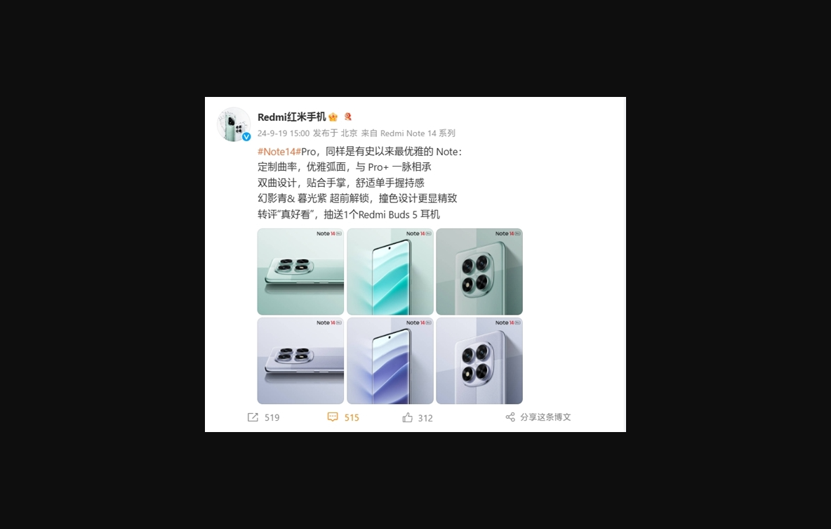 普及高端设计!redmi note 14 pro外观揭晓:双曲面 撞色设计