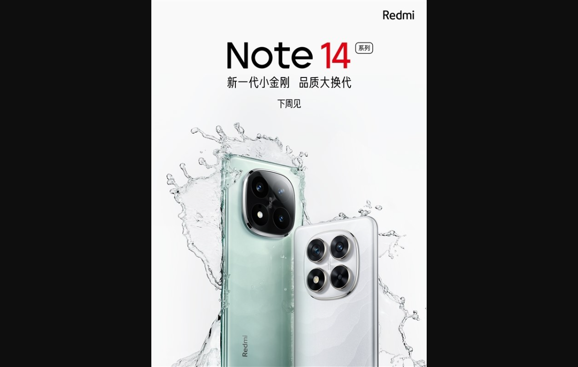 普及高端设计!redmi note 14 pro外观揭晓:双曲面 撞色设计
