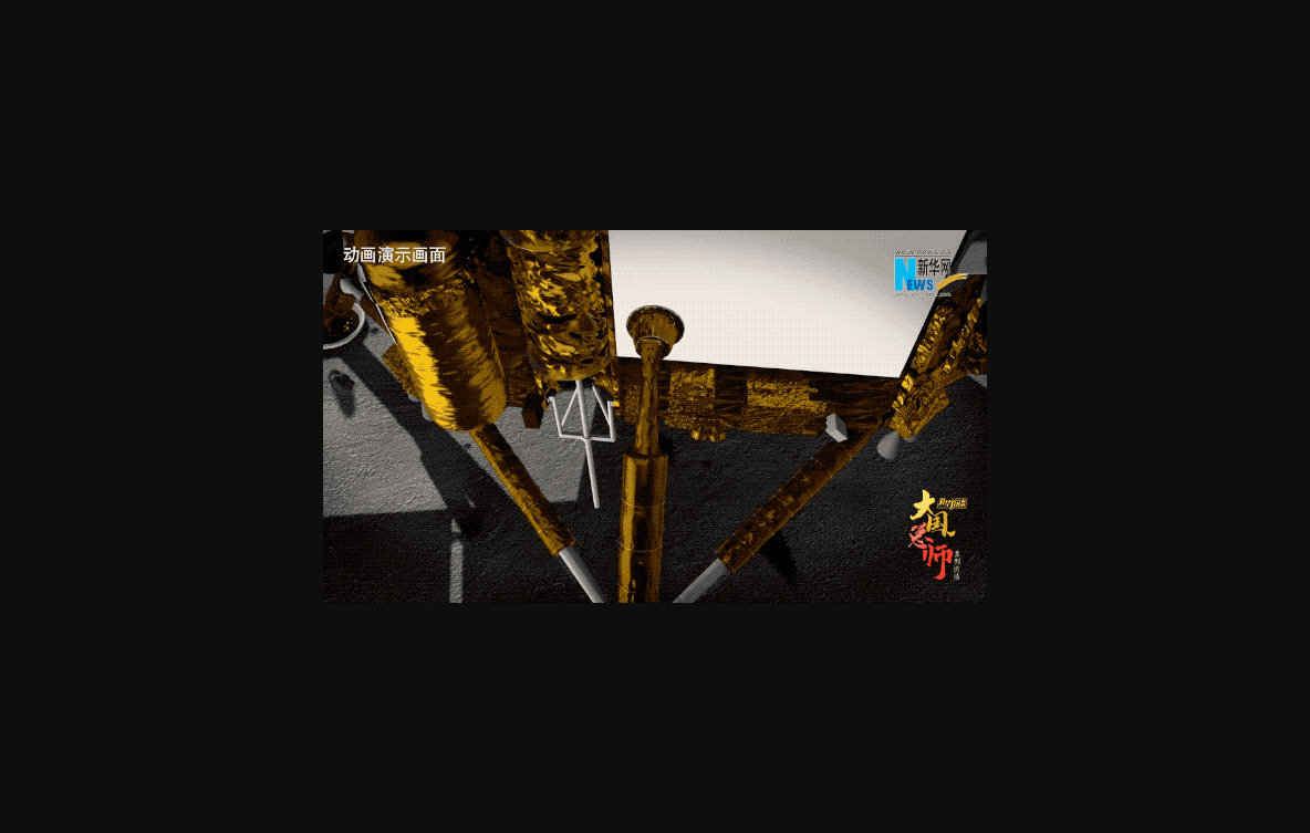 嫦娥六号任务总设计师胡浩：中国人一定会站在月球上