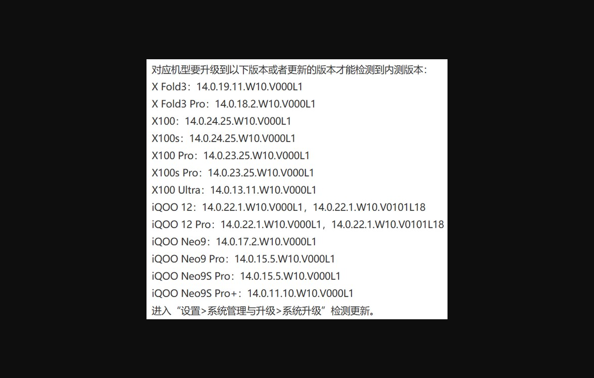 originos 5 系统内测招募开启！包含vivo、iqoo多款机型