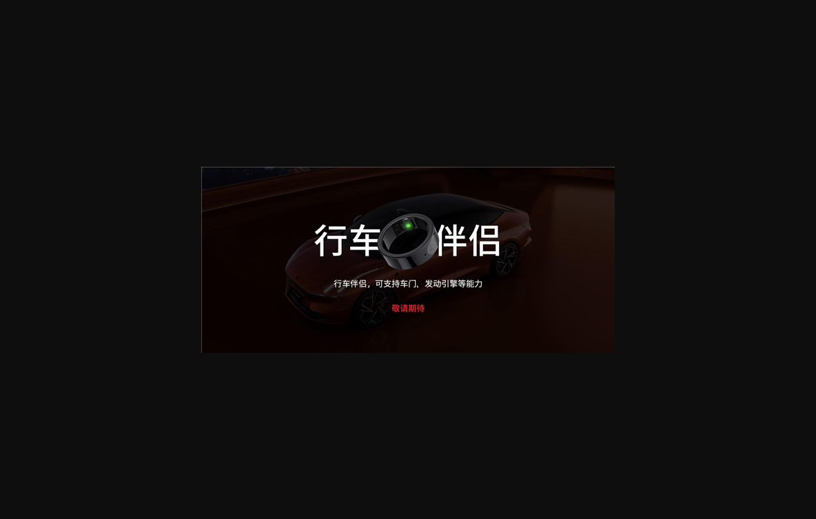 星纪魅族发布智能戒指ring2：能隔空刷短视频、开车门