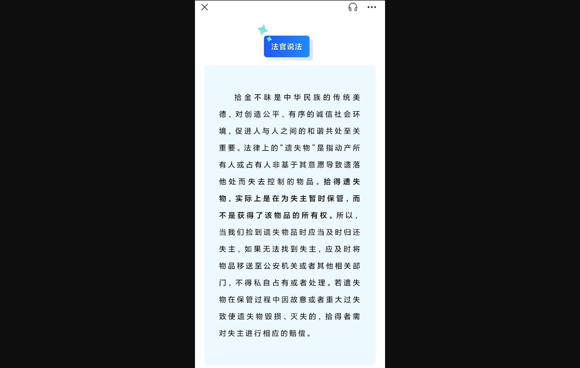 路人捡金手镯后扔掉:被判赔偿1万6