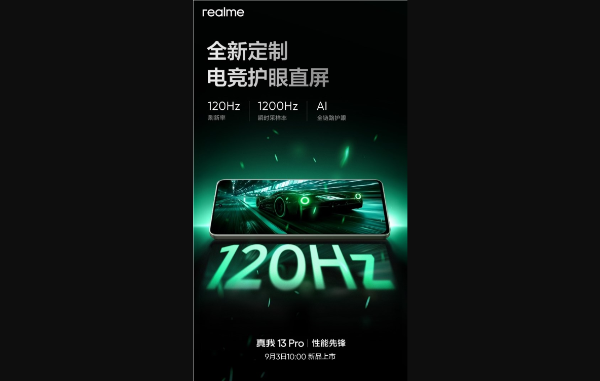 realme 13 pro 轻薄机身,护眼直屏