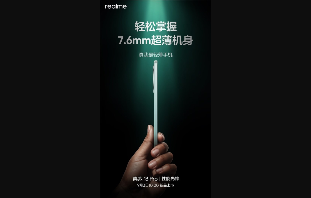 realme 13 pro 轻薄机身,护眼直屏