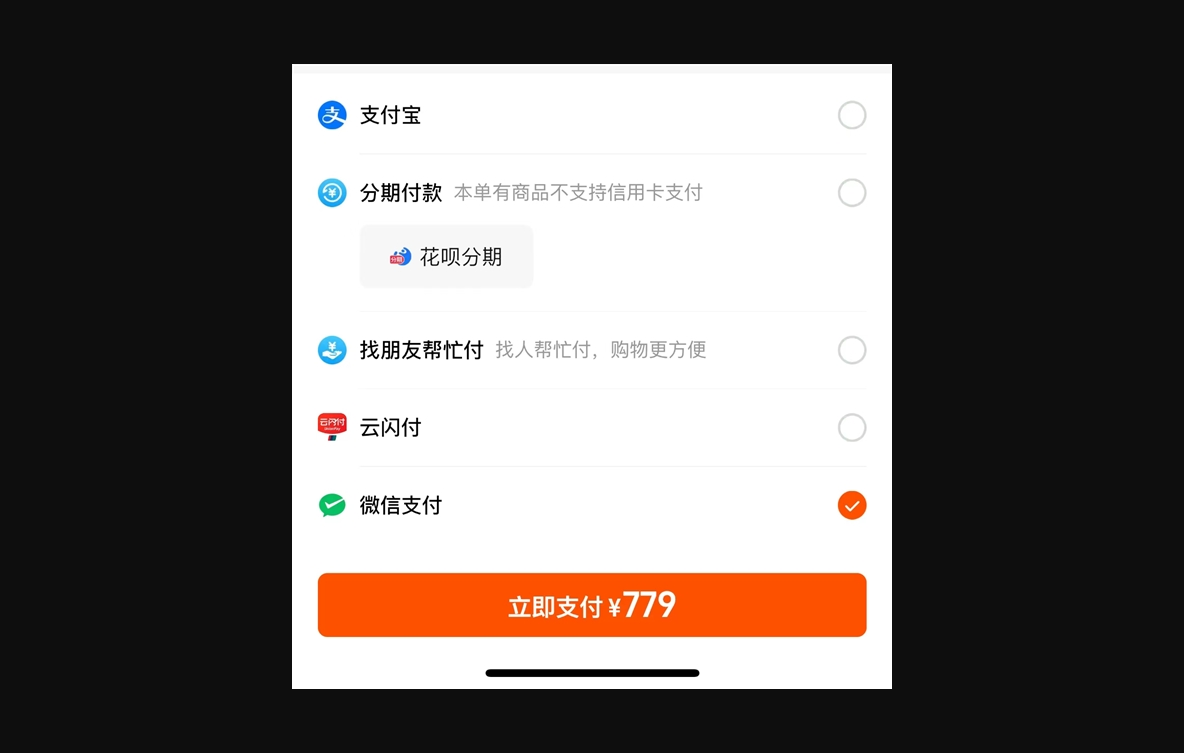 重磅!淘宝官宣今日起支持微信支付