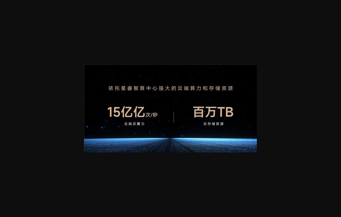 吉利星愿车机配置曝光:首搭无界空间娱乐平台