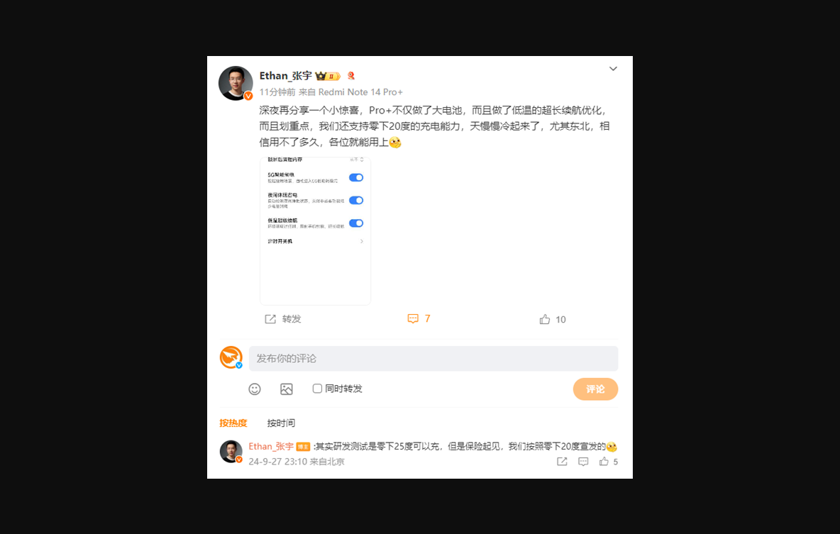 东北人放心买 redmi note pro 支持零下25℃充电