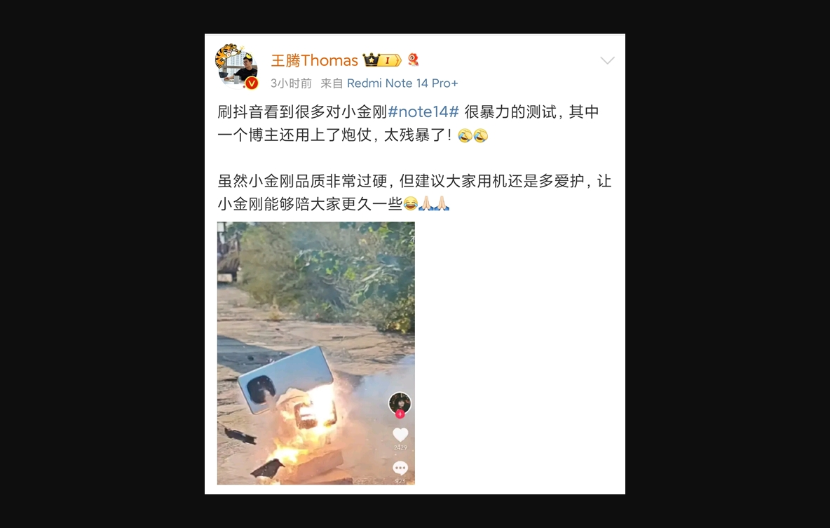 王腾刷到博主用炮仗暴力测试redmi note 14 pro :直呼太狠了