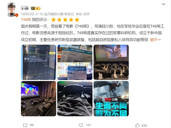 《749局》会征服每一个小孩哥上热搜 网友:太吸孩了