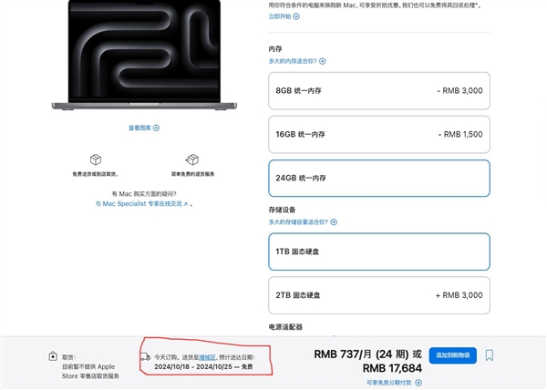 为新品让路!苹果定制版mac发货延期