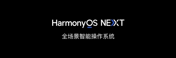 harmonyos next明日公测!《永劫无间》手游公告:暂未完成适配 谨慎更新
