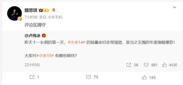 小米重磅旗舰:小米15系列