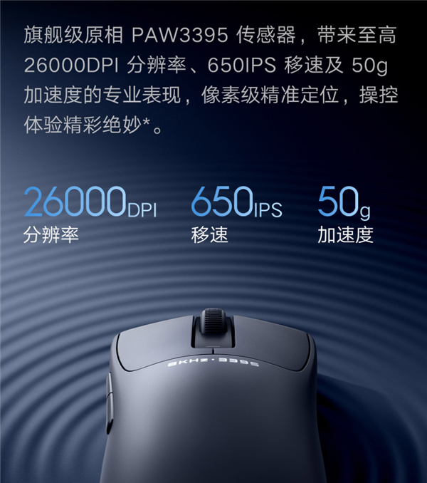 299元值得买吗 小米鼠标x1规格详解