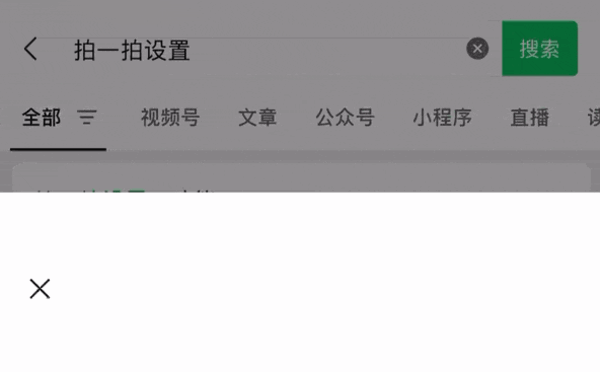 太方便了！微信搜一搜上线“搜索直达”功能：附全部46条口令