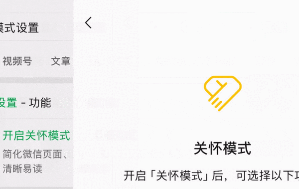 太方便了！微信搜一搜上线“搜索直达”功能：附全部46条口令