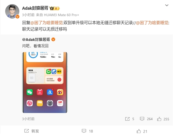 纯血鸿蒙版微信10月12日上线公测:支持聊天记录迁移 数据不怕丢