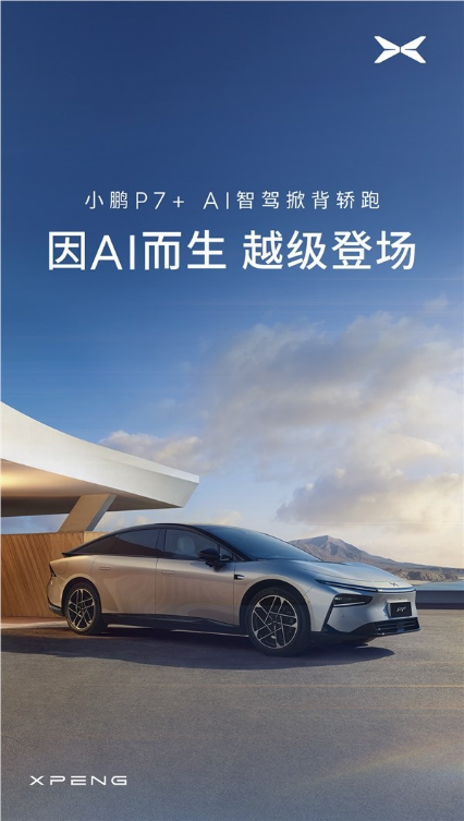 30万内最大空间轿跑!小鹏p7 二排头部空间甚至超越燃油车