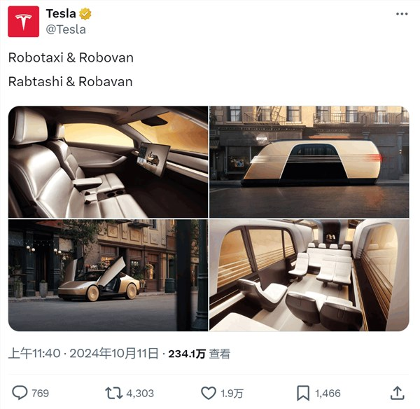 特斯拉robovan无人驾驶厢式货车官图公布:没有方向盘 车内像个会议室