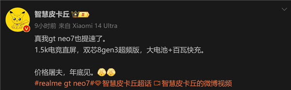 性能怪兽!新款手机或提前发布:配备1.5k屏 双芯加持