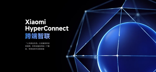 小米澎湃os重磅功能！跨端智联覆盖15款pc：支持文件互传、通信共享等