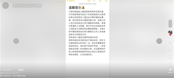 32岁网红下播后突发脑出血进icu：直播中说自己脑壳疼