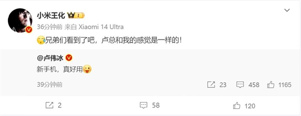 首发骁龙8至尊版!卢伟冰喜提小米15系列:直呼真好用