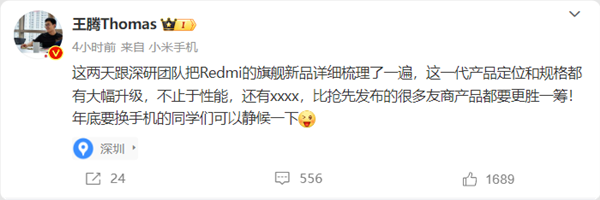 2499元起买不到了!曝redmi k80系列要涨价 pro版恐大涨