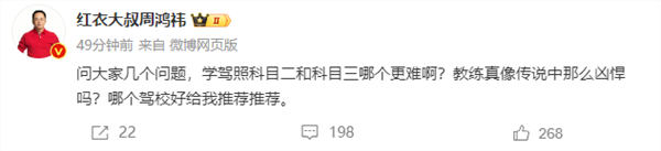 周鸿祎要考驾照了:求解科目二和科目三哪个更难
