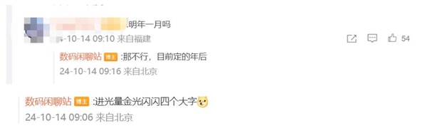 曝小米15 ultra春节后登场:2亿像素潜望长焦无敌