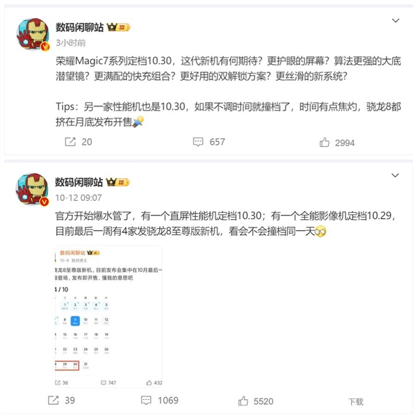 史上最强2k直屏上架！iqoo 13蓄势待发