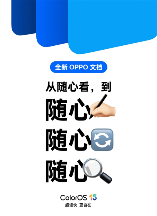 oppo文档ai新功能曝光!支持苹果文件格式转换、文档翻译