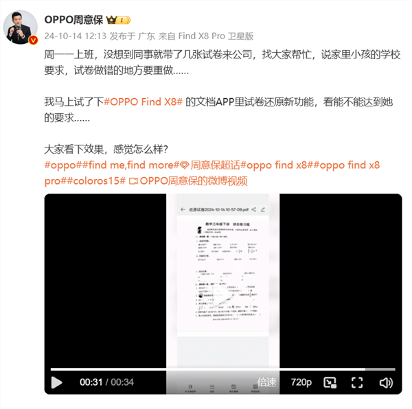 oppo文档ai新功能曝光!支持苹果文件格式转换、文档翻译