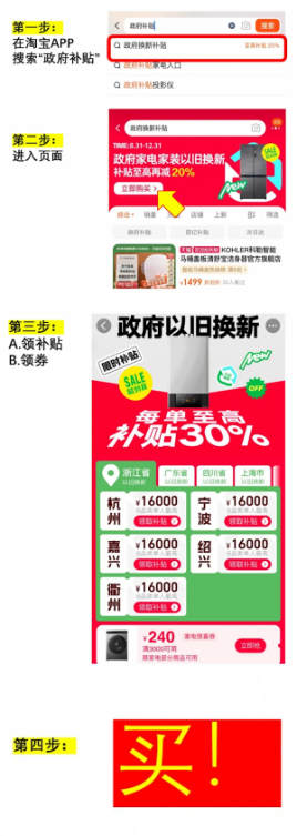 天猫双11正式开启：首次可叠加政府补贴 使用教程来了