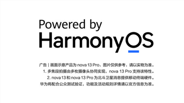 旗舰功能普及!华为nova 13全系支持北斗卫星图片消息