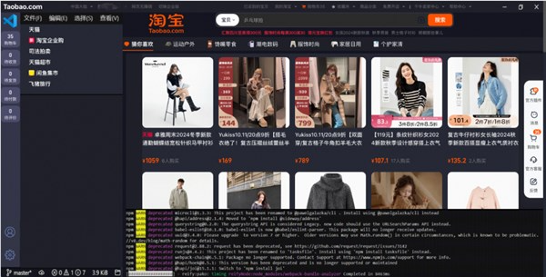 淘宝pc版“摸鱼皮肤”官宣上线:一键切换成钉钉、excel、邮箱等页面