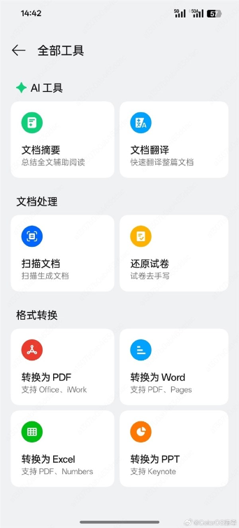 coloros 15小窗功能大升级！新增操作手势 支持两小窗同时挂起