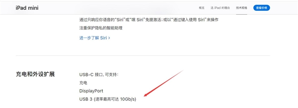 ipad mini 7支持usb 3:传输速率完胜iphone 16