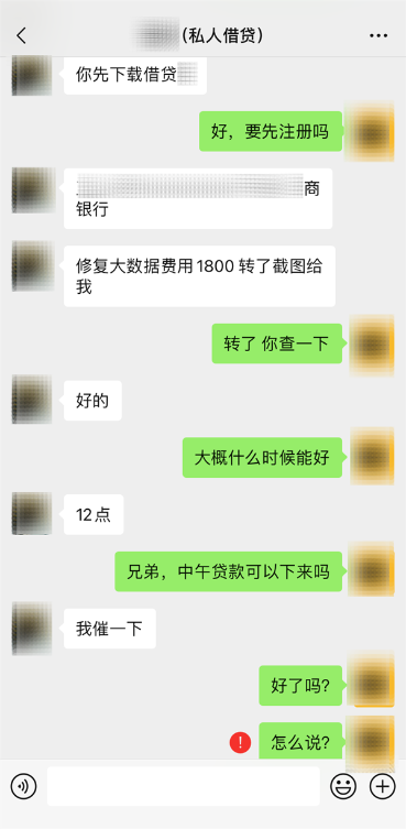 警惕!最近朋友圈、微信群流行的一种诈骗 多人已上当