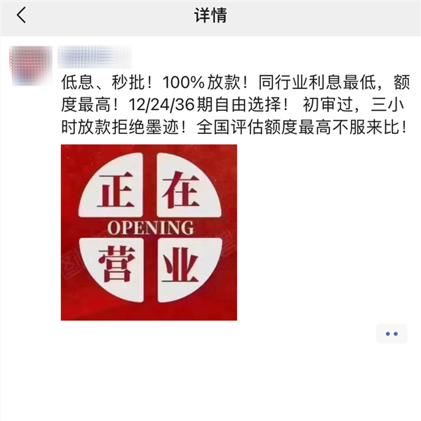 警惕!最近朋友圈、微信群流行的一种诈骗 多人已上当