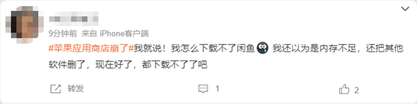 iphone用户中招!苹果应用商店深夜全球崩溃:无法下载app
