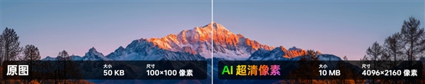 coloros15支持ai超清像素:50kb超糊图片秒变4k超清