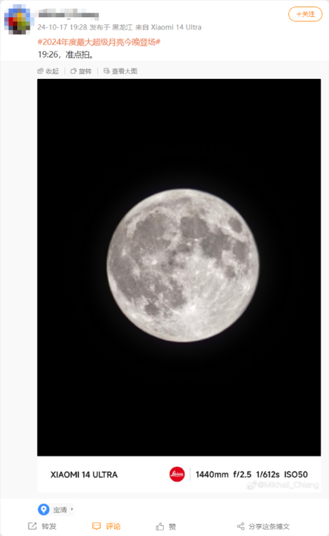 年度最大超级月亮今晚上演!华为、小米、苹果旗舰机拍摄效果对比来了