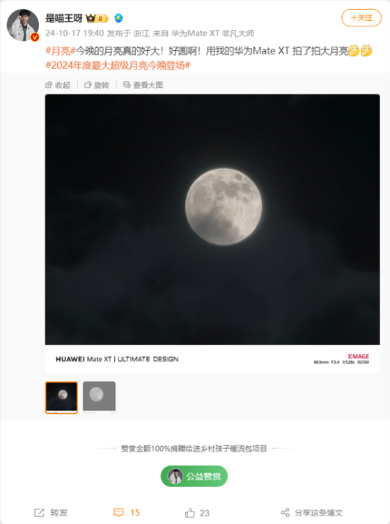 年度最大超级月亮今晚上演!华为、小米、苹果旗舰机拍摄效果对比来了