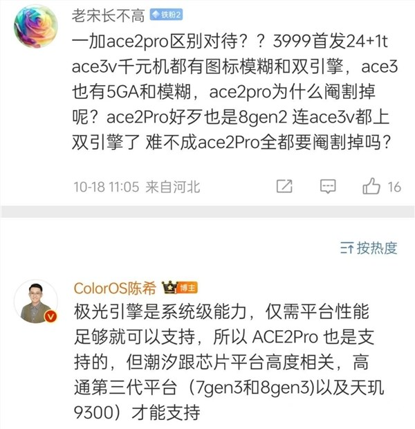 oppo回应coloros 15区别对待：高通骁龙7/8gen3和天玑9300才能支持潮汐引擎