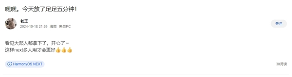 腾讯发力!微信鸿蒙原生版公测名额大量发放