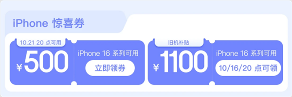 京东苹果双11大促!iphone 16系列优惠500元:还送1年applecare