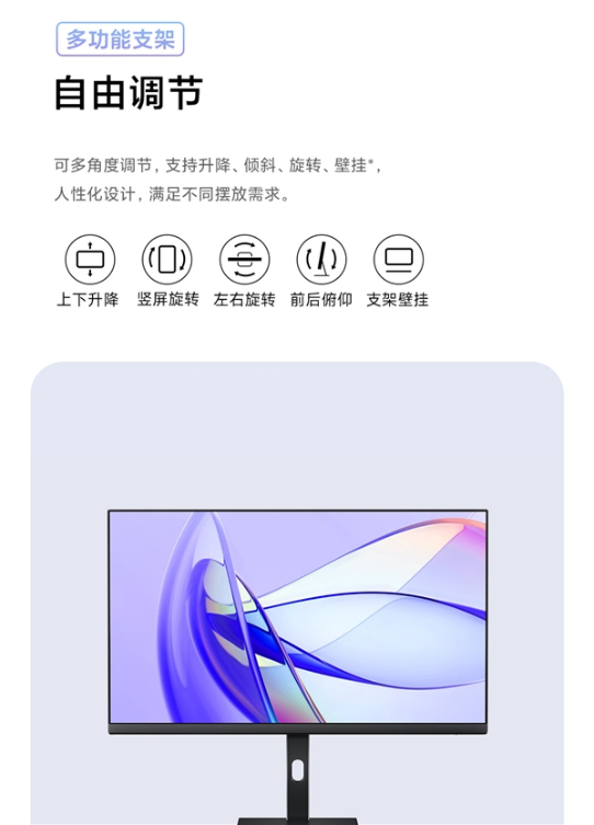 799元!红米显示器a27q多功能支架版2025款预售:2k 100hz 可多角度调节